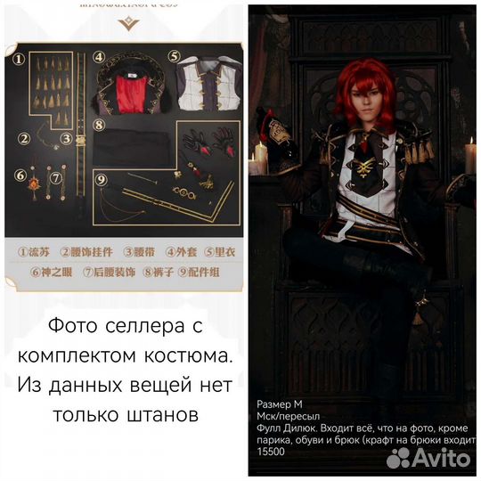 Косплей Дилюк