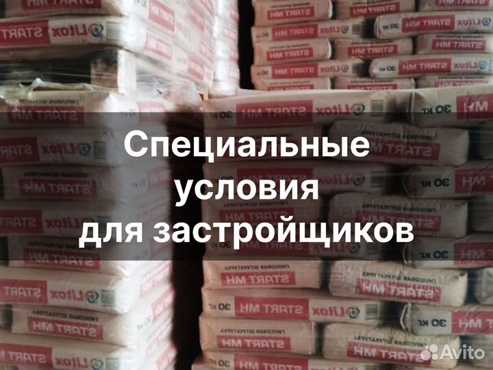 Сухие смеси строительные от производителя