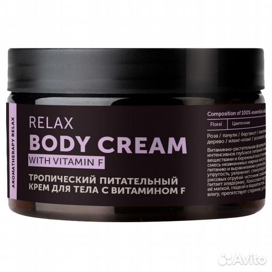 Botavikos Крем для тела питательный Тропический