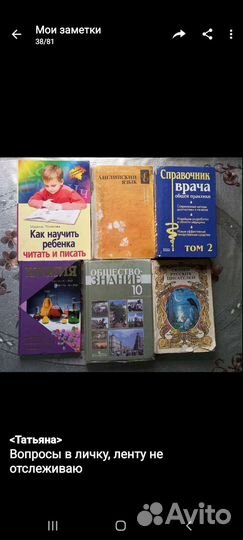 Учебники разных классов