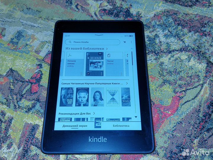 Kindle Paperwhite 10