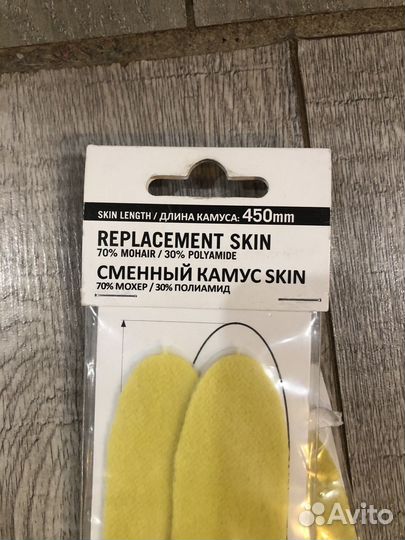 Сменный камус skin