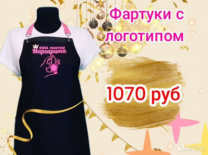 Фартук рабочий с логотипом