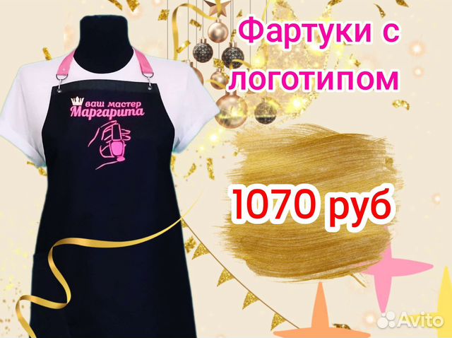 Фартук рабочий с логотипом
