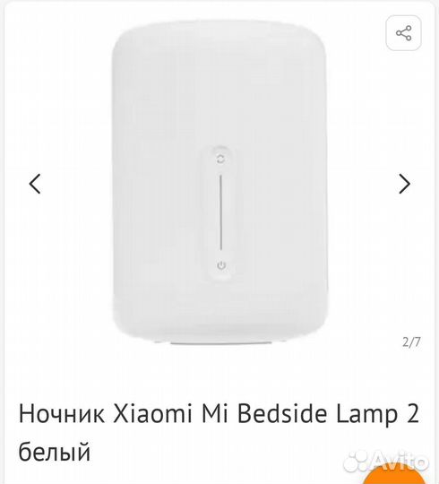 Светильник ночник xiaomi mi bedside lamp 2