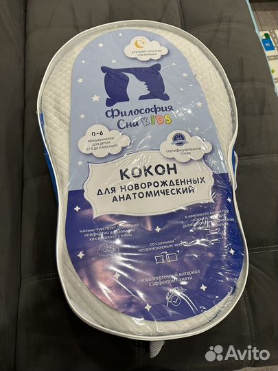 Кокон для новорожденных