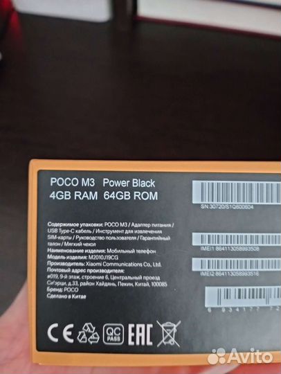 Xiaomi poco m3 4/64