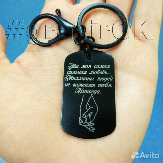 Жетон-брелок с гравировкой