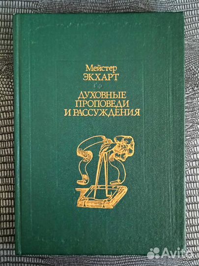 Книги различных верований