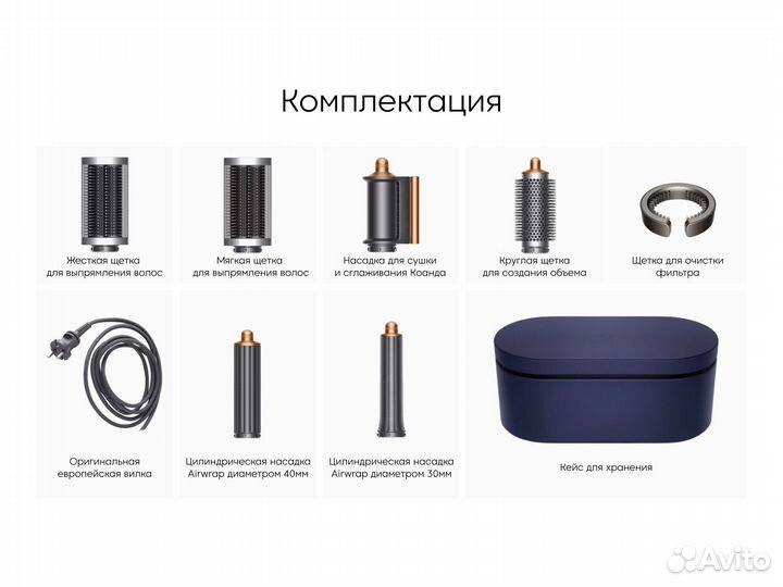 Стайлер Dyson Airwrap. Оригинал. Европа - Никель