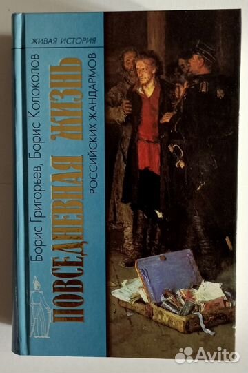 Одна книга серия Повседневная жизнь