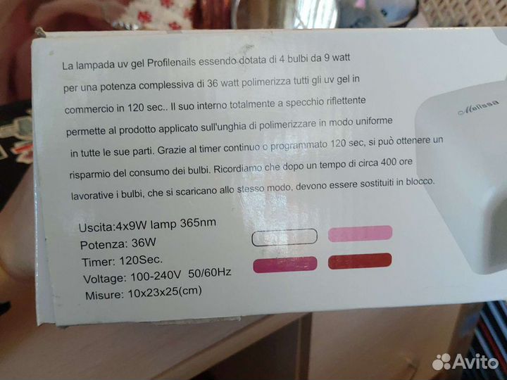 Лампа для ногтей