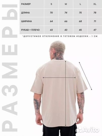 Базовая футболка оверсайз