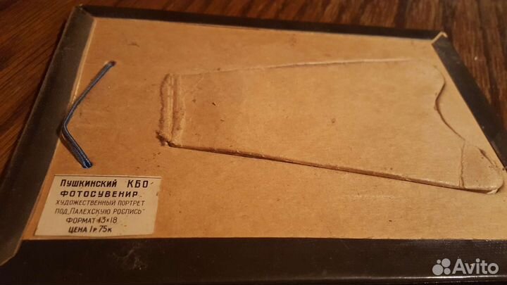 Фотосувенир Есенин СССР