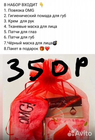 Набор косметики пакетом