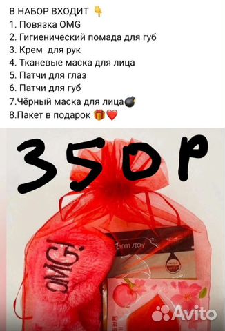 Набор косметики пакетом