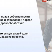 Агентство по деревообработке в городе Калининград, Калининград