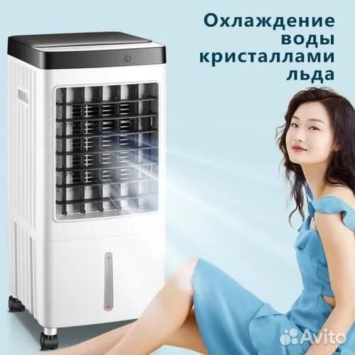 Кондиционер мобильный