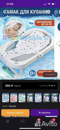 Ванночка для купания складная с термометром