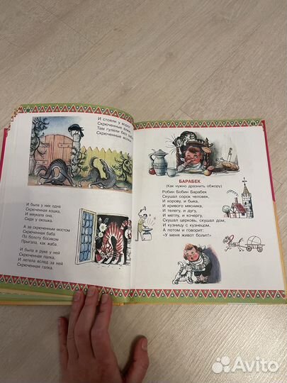 Книга для малышей 100 любимых стихов и сказок