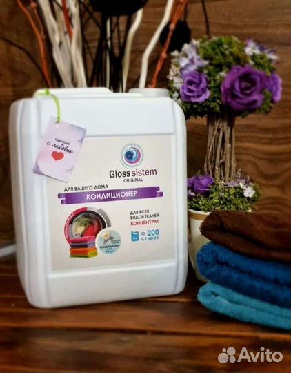 Гель для стирки бытовая химия