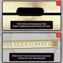 Светильник настенный светодиодный