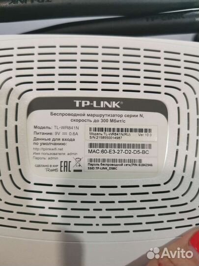 Wi fi роутер tp link