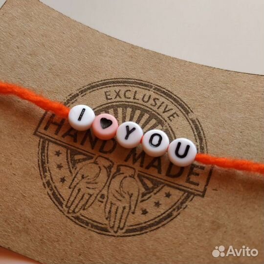 Красная нить «I love YOU»