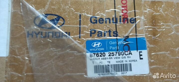 Зеркало Hyundai