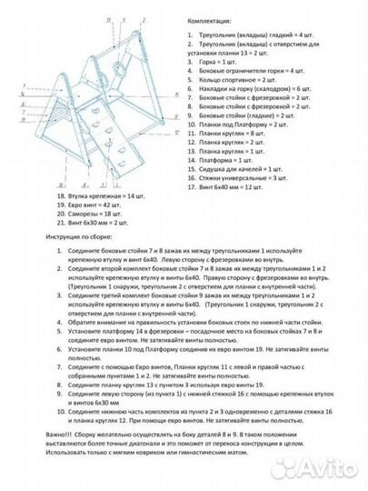 Спортивно-игровой комплекс для детей от 1-5 лет