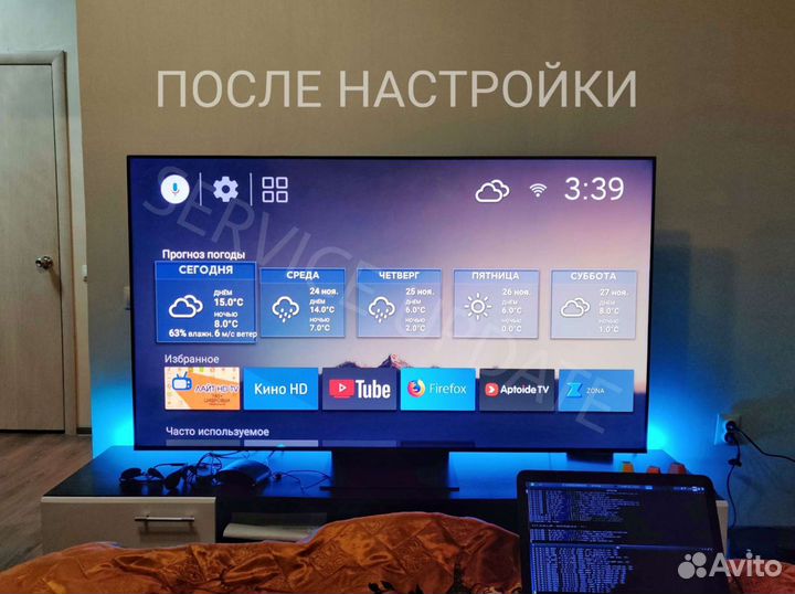 Настройка телевизора Xiaomi с Гарантией