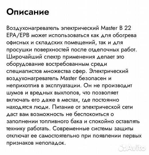 Тепловая пушка мастер