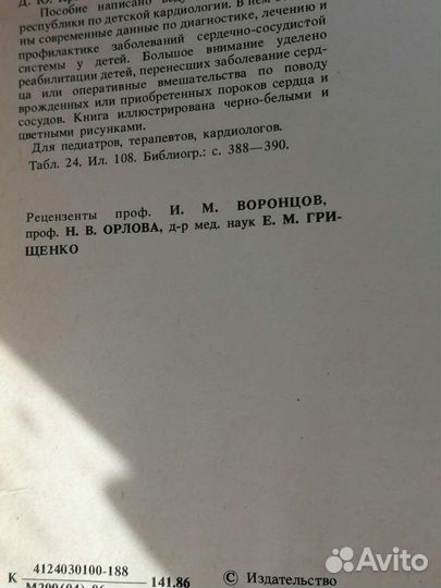 Книги по медицине