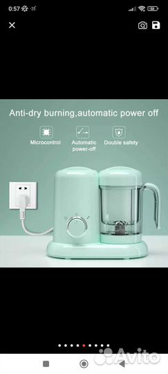 Блендер пароварка