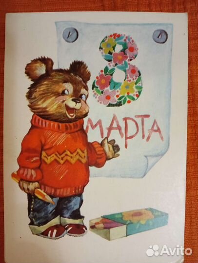 Открытки Четверикова