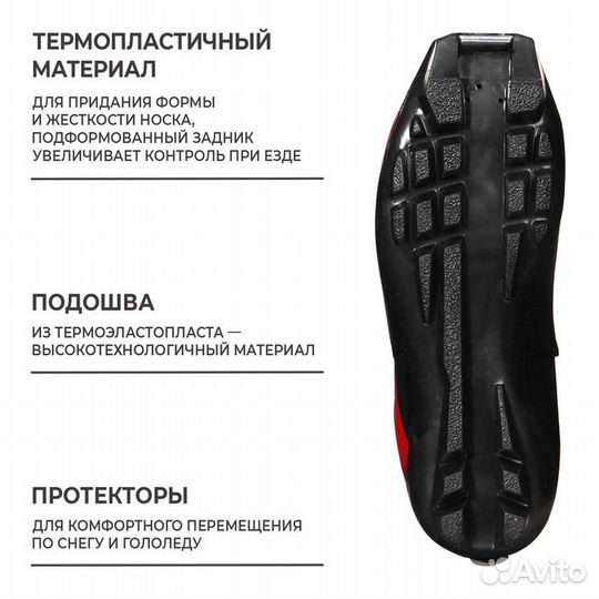 Ботинки лыжные Winter Star classic, SNS, р. 37, цвет чёрный/красный