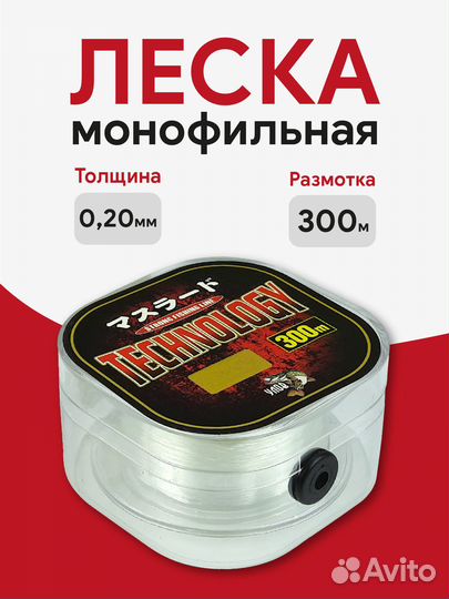 Леска Technology 0.20 мм - 12кг, длина 300 мг