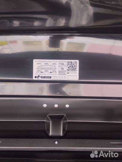 Автобокс на крышу