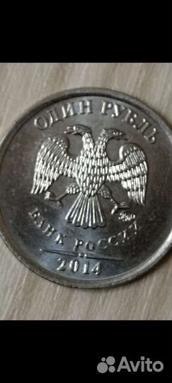 Монета 1 рубль 2014 г. Рубль удачи. (ммд)