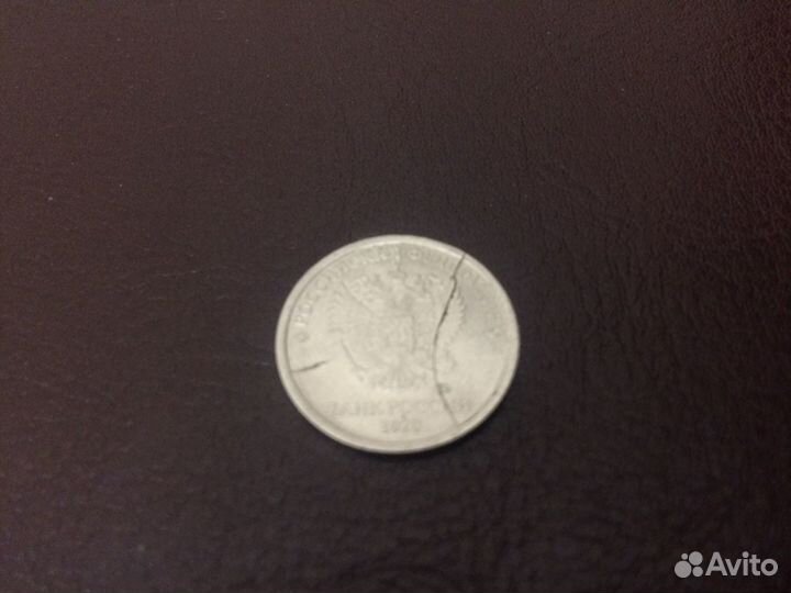 1 рубль брак