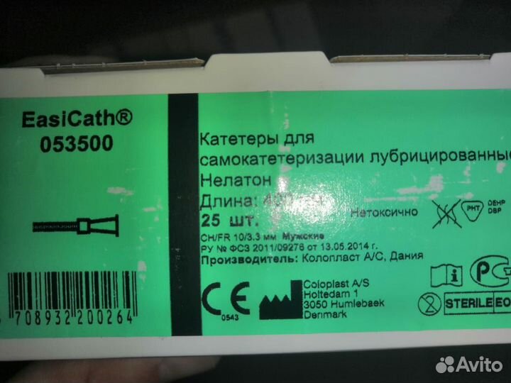 Катетеры мужские 5350 размер 10