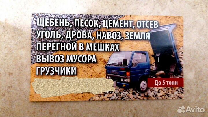 Искитим Грузоперевозки.Вывоз мусора. Грузчики