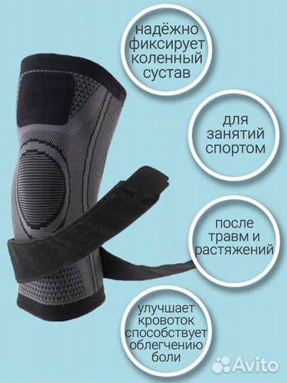 Наколенник бандаж 2 шт