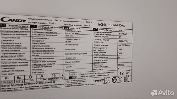 Холодильник Candy ccrn6200W