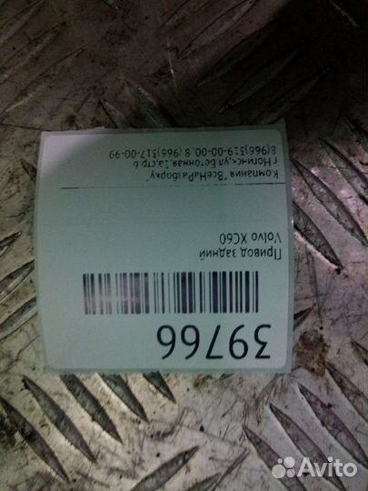 Привод задний Volvo Xc60