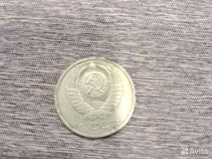 50 копеек 1983 года, 1 копейка 1989 года