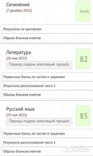 Напишу сочинение