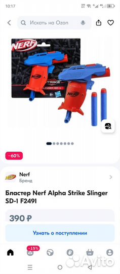 Бластеры и лук