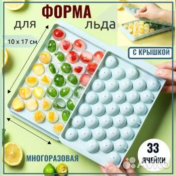 Форма для льда