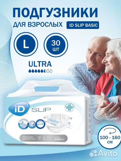 Подгузники для взрослых
